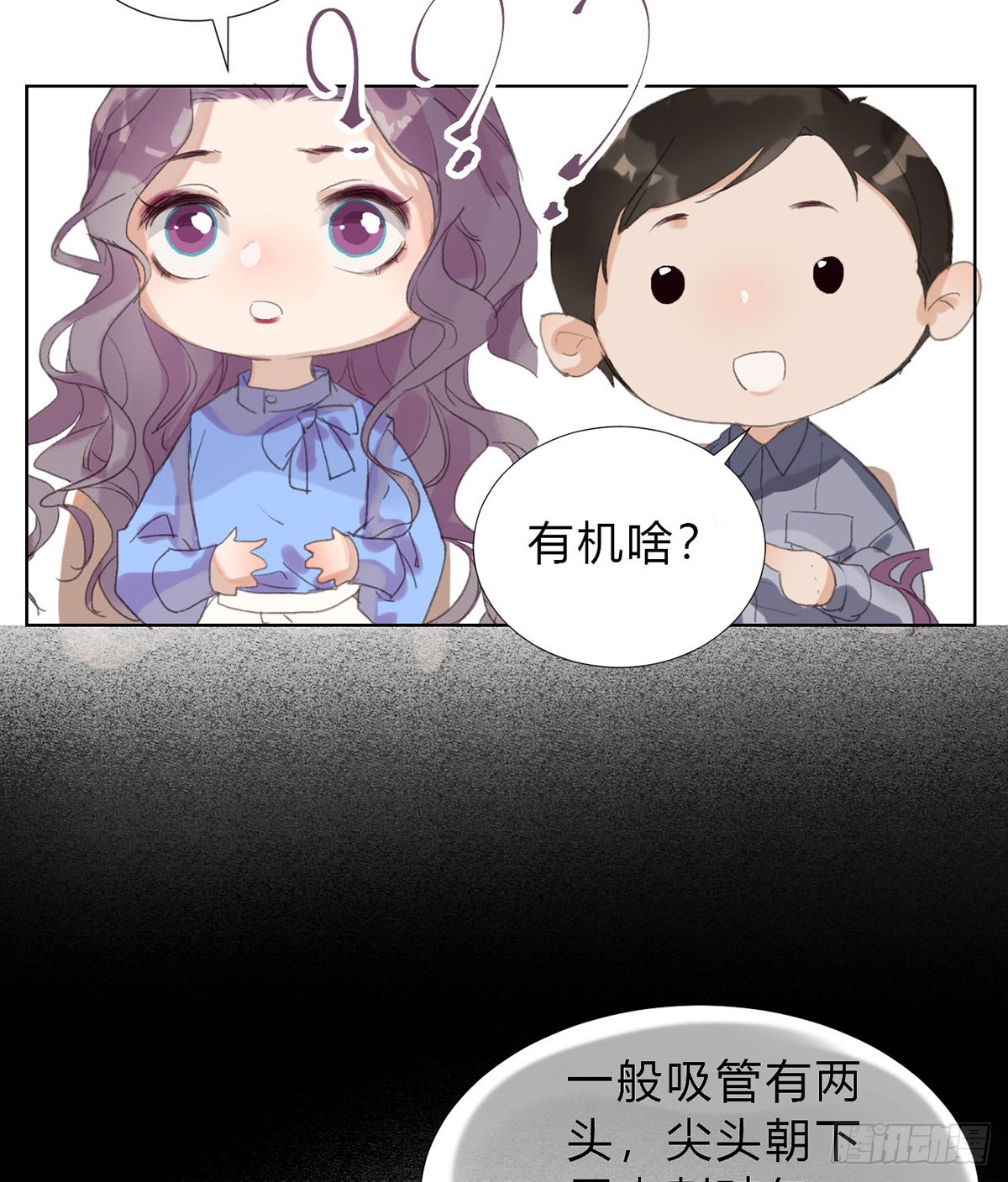 骨灰奶茶13(1/2)-第15话