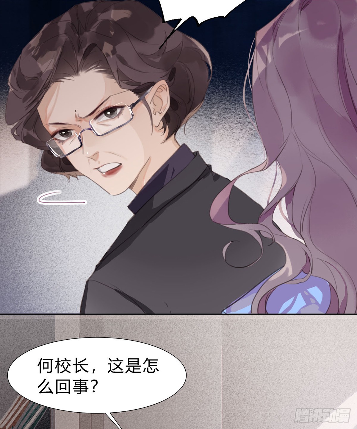 骨灰奶茶13(1/2)-第15话