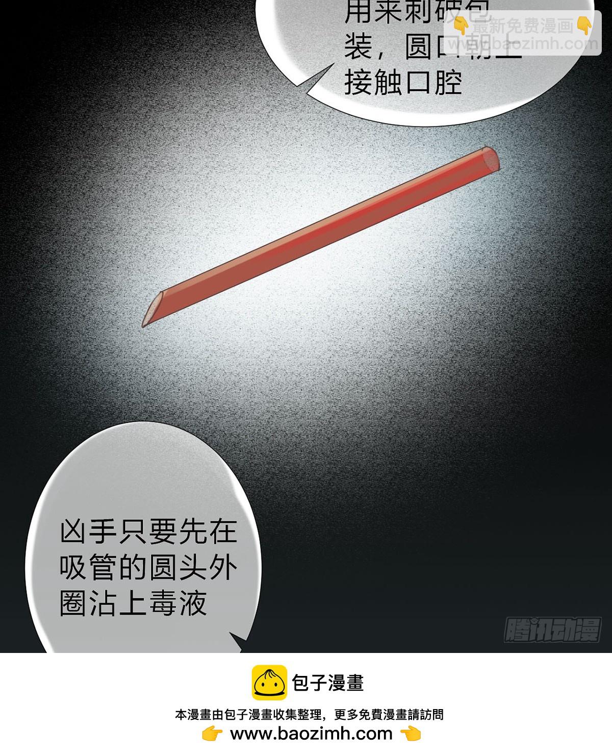 骨灰奶茶13(1/2)-第15话