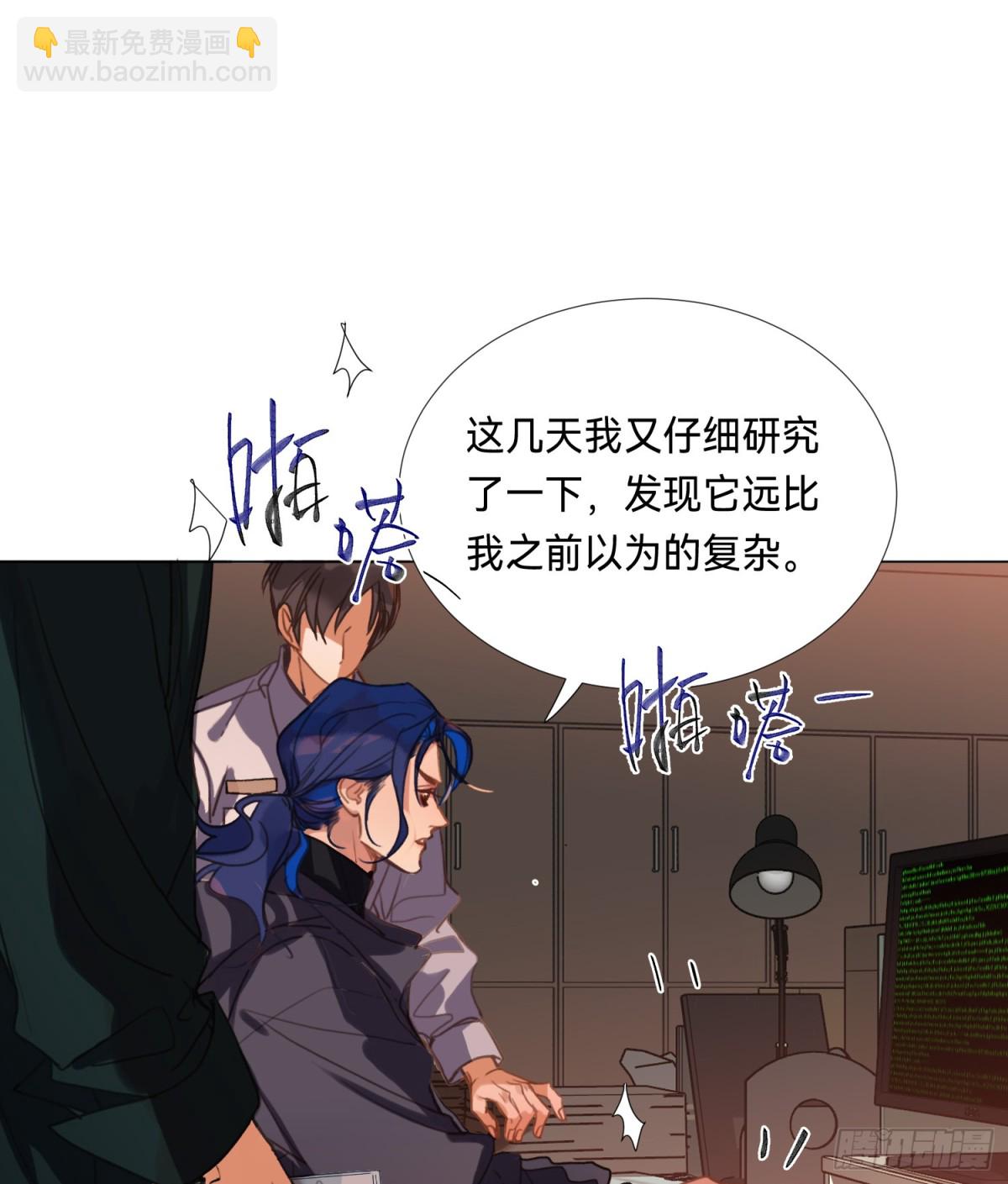 罪犯梯度&middot;08(1/2)-第157话