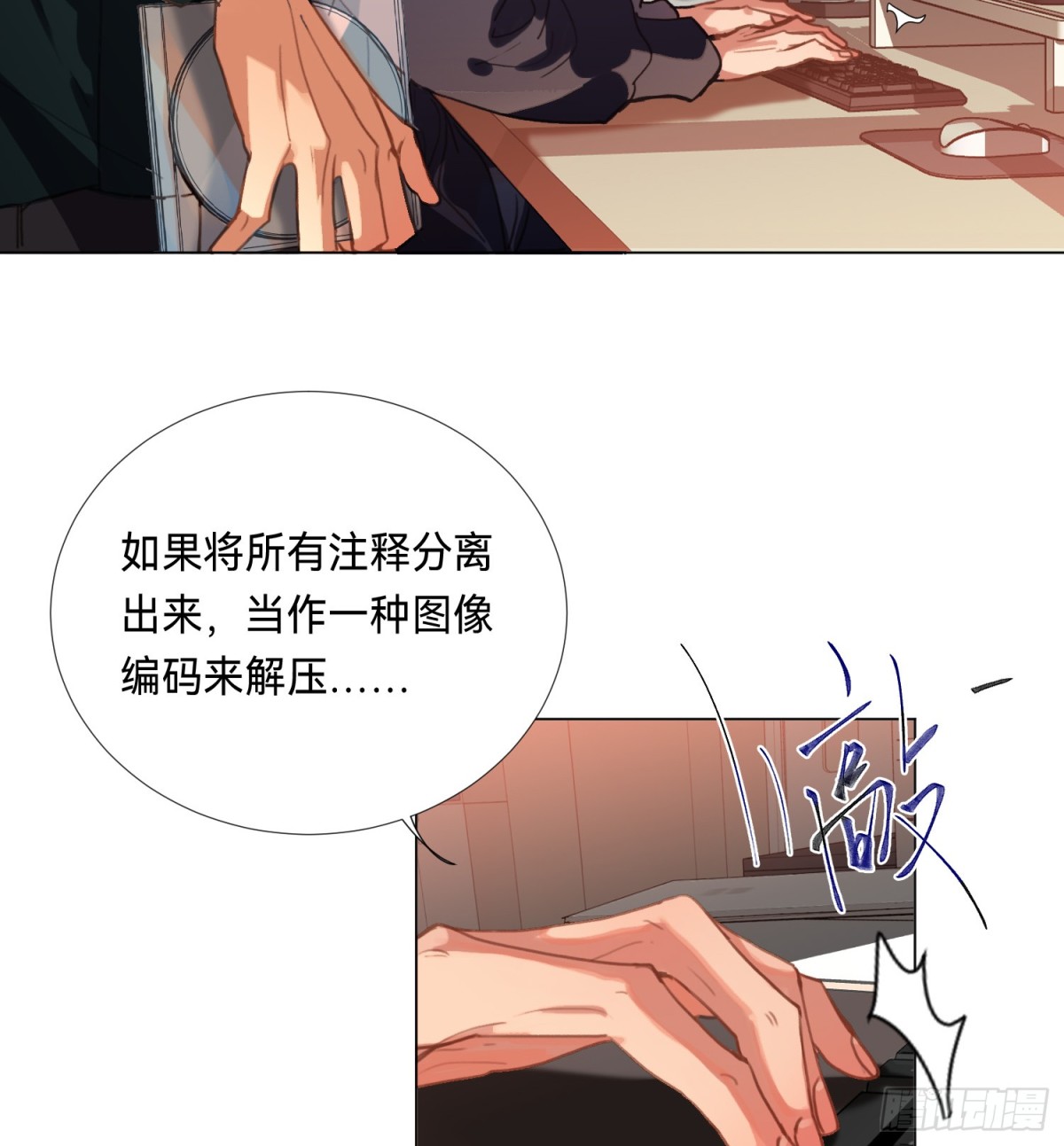 罪犯梯度&middot;08(1/2)-第157话