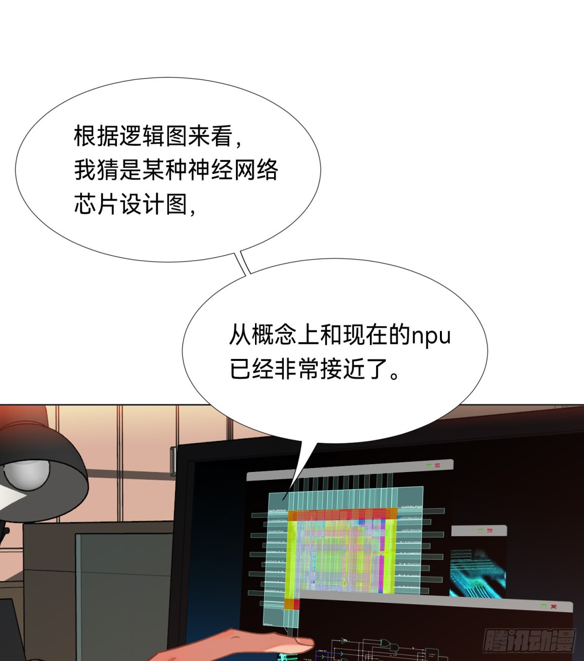 罪犯梯度&middot;08(1/2)-第157话