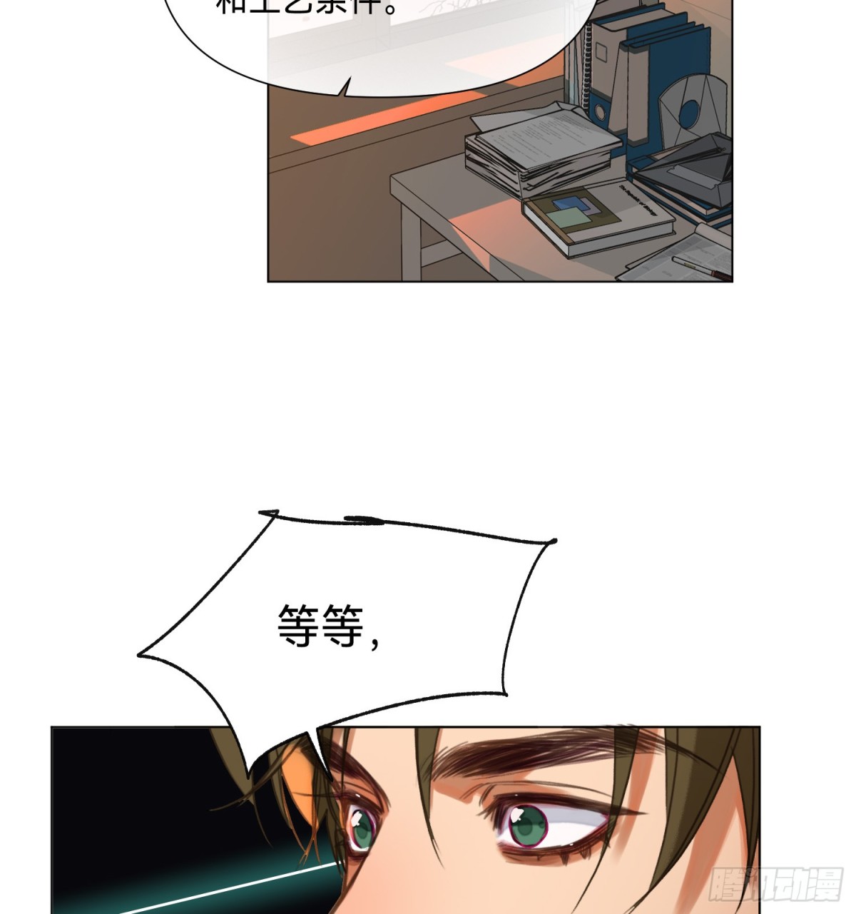 罪犯梯度&middot;08(1/2)-第157话