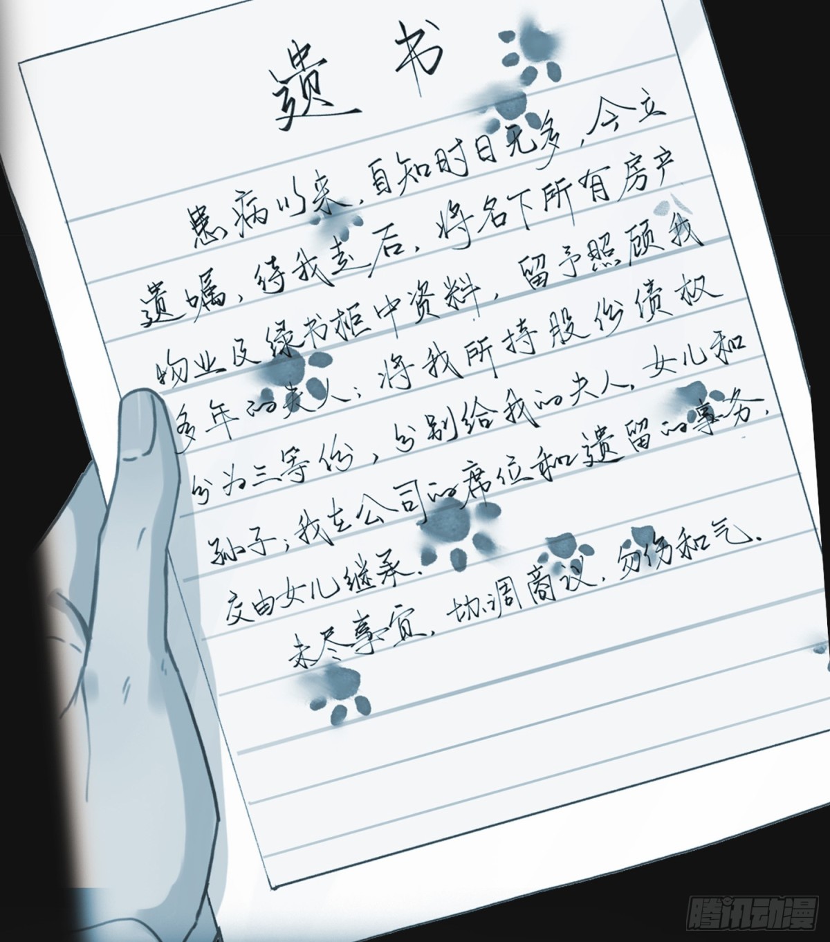 罪犯梯度&middot;08(1/2)-第157话