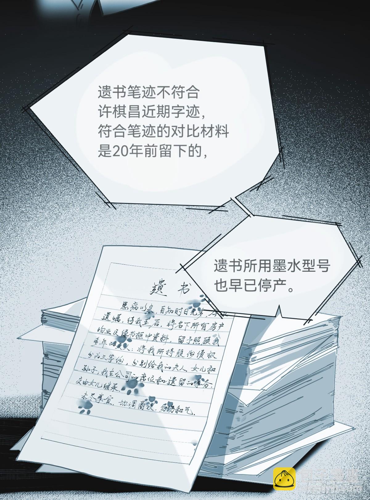 罪犯梯度&middot;08(1/2)-第157话