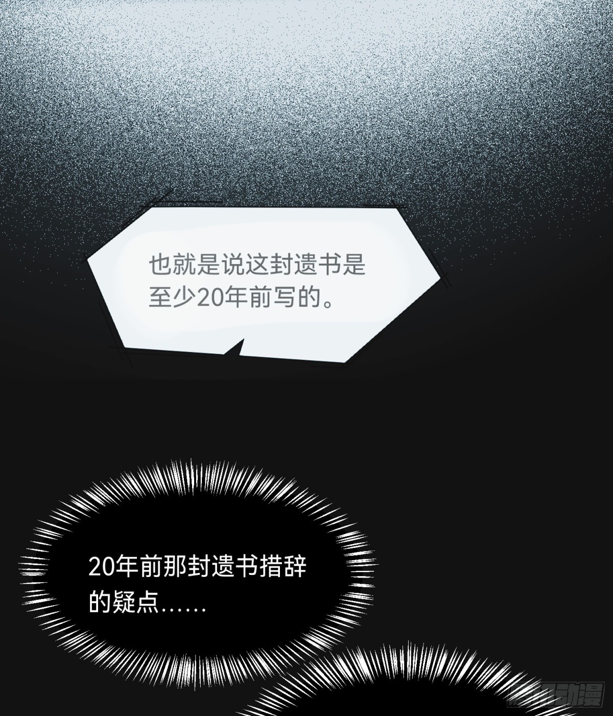 罪犯梯度&middot;08(1/2)-第157话