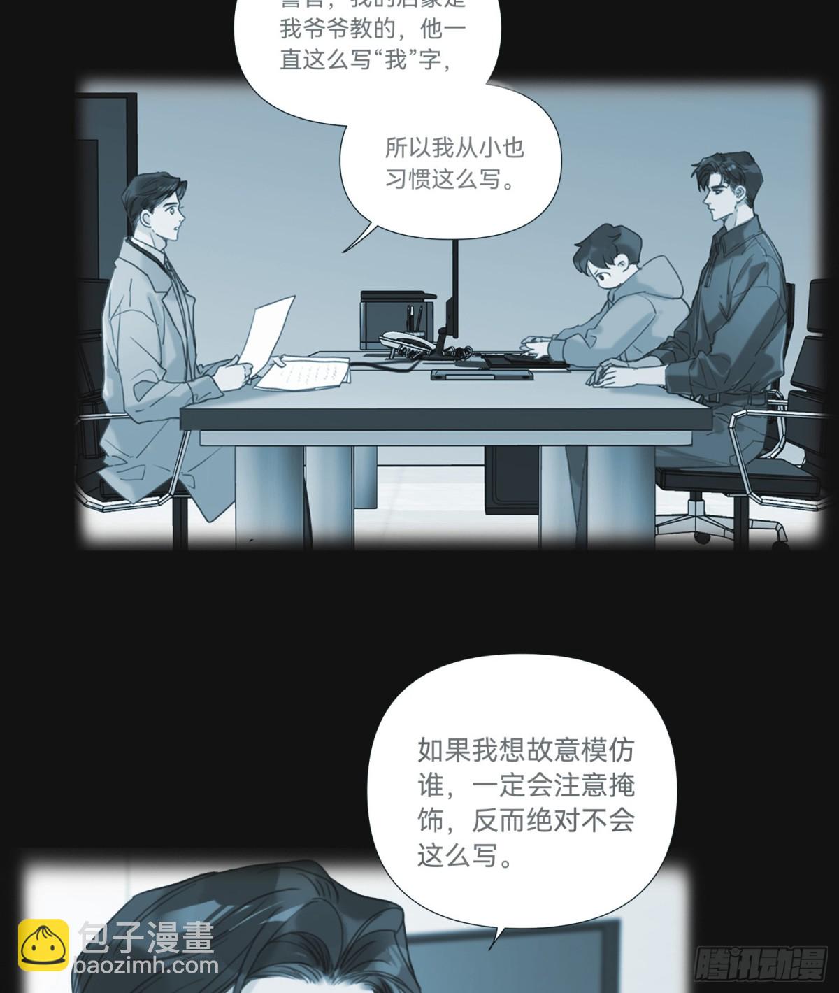 罪犯梯度&middot;08(1/2)-第157话