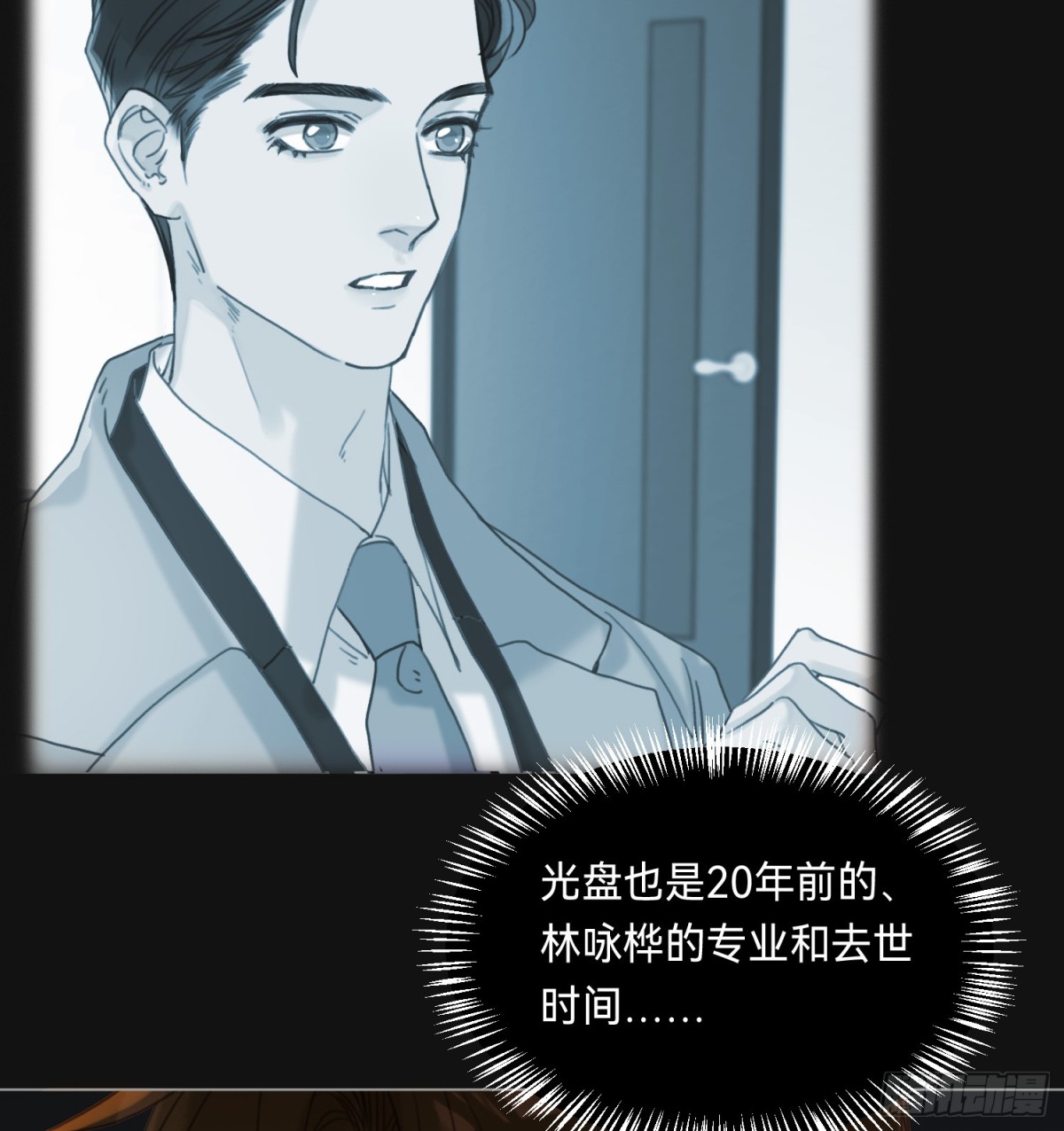 罪犯梯度&middot;08(1/2)-第157话