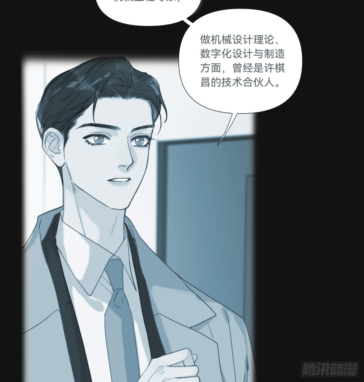 罪犯梯度&middot;08(1/2)-第157话