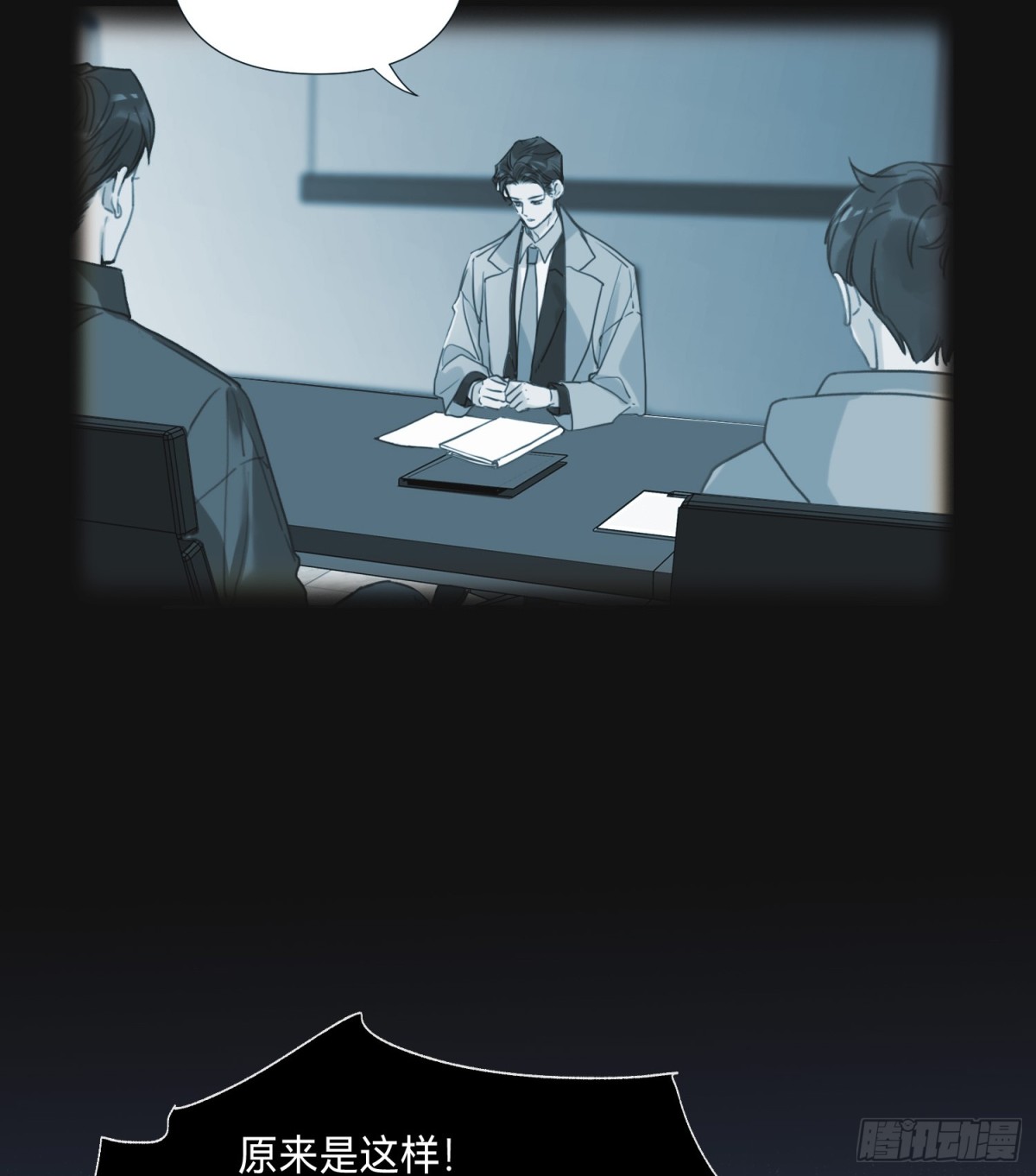 罪犯梯度&middot;08(1/2)-第157话