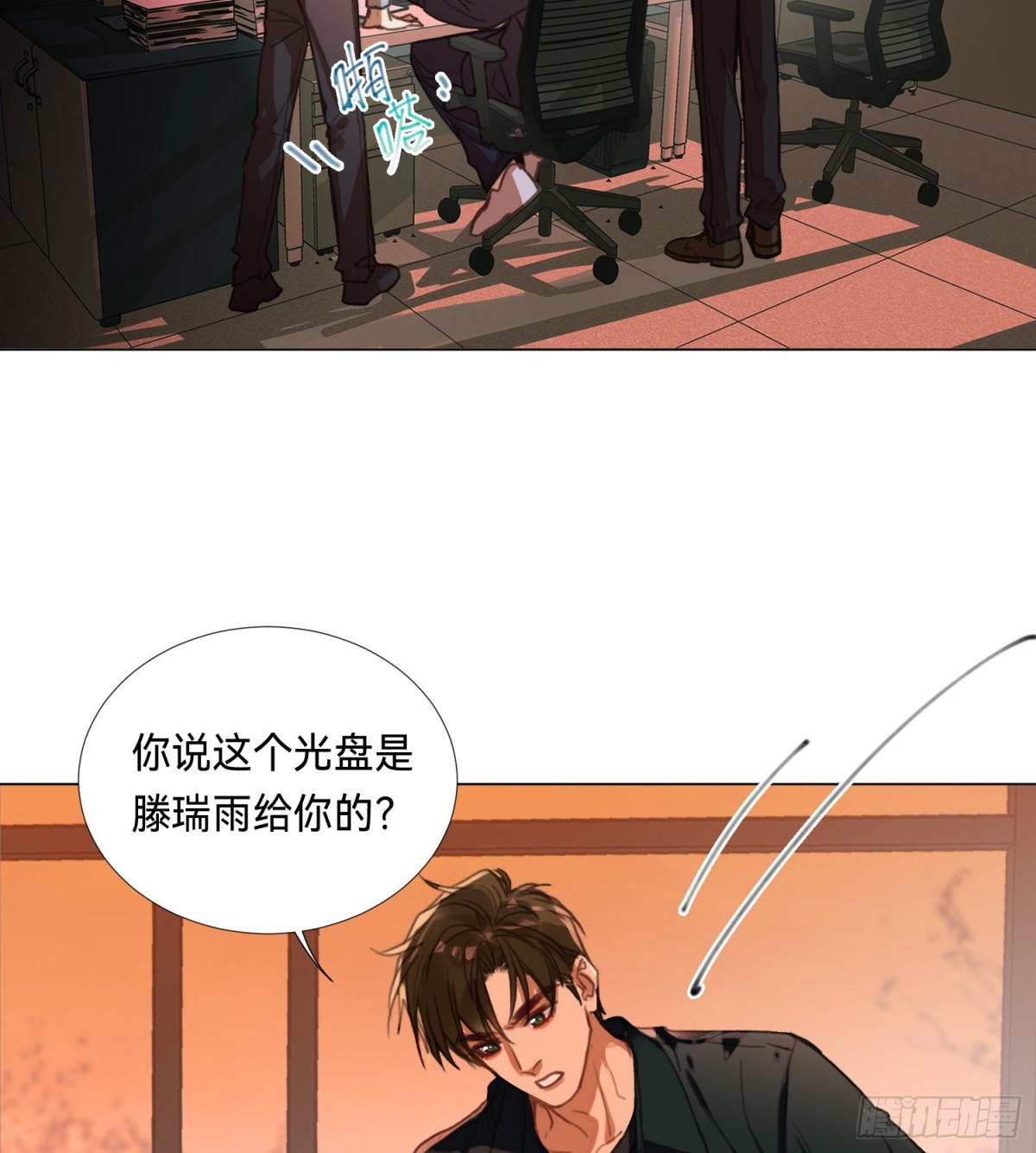 罪犯梯度&middot;08(1/2)-第157话