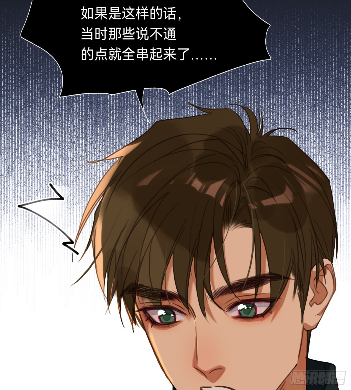 罪犯梯度&middot;08(1/2)-第157话