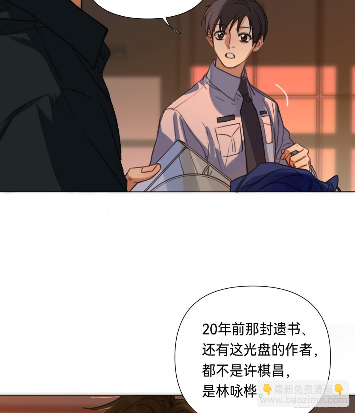 罪犯梯度&middot;08(1/2)-第157话