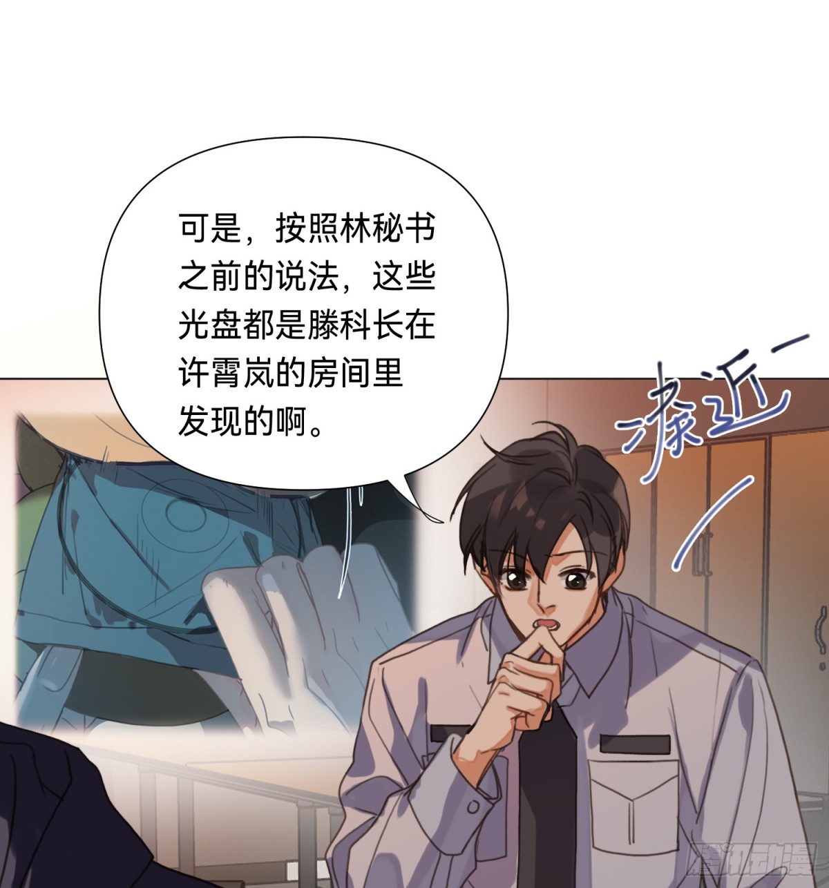 罪犯梯度&middot;08(1/2)-第157话