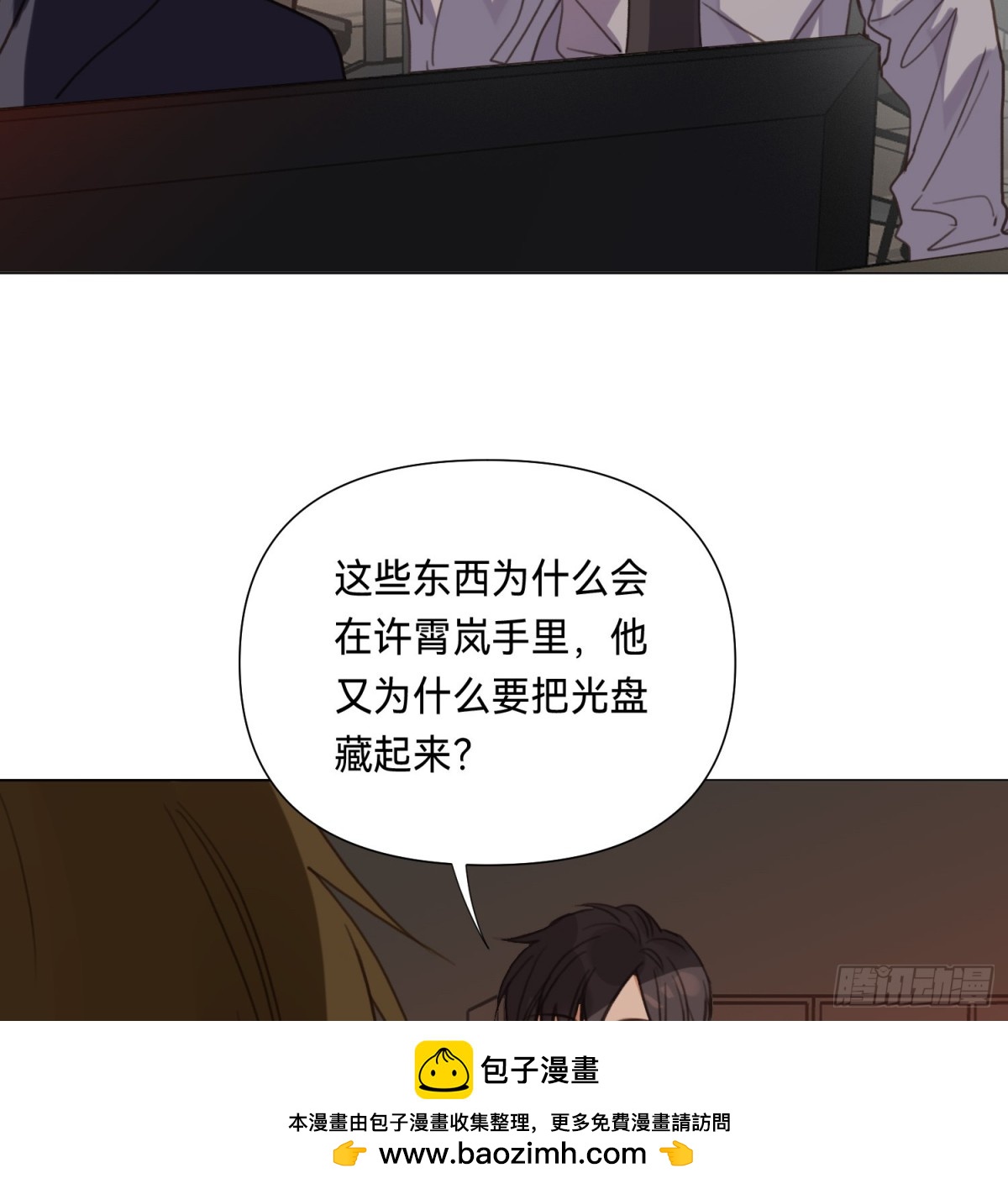 罪犯梯度&middot;08(1/2)-第157话