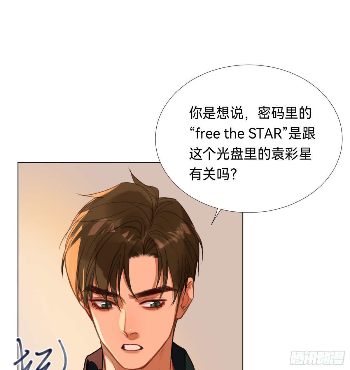 罪犯梯度&middot;08(1/2)-第157话