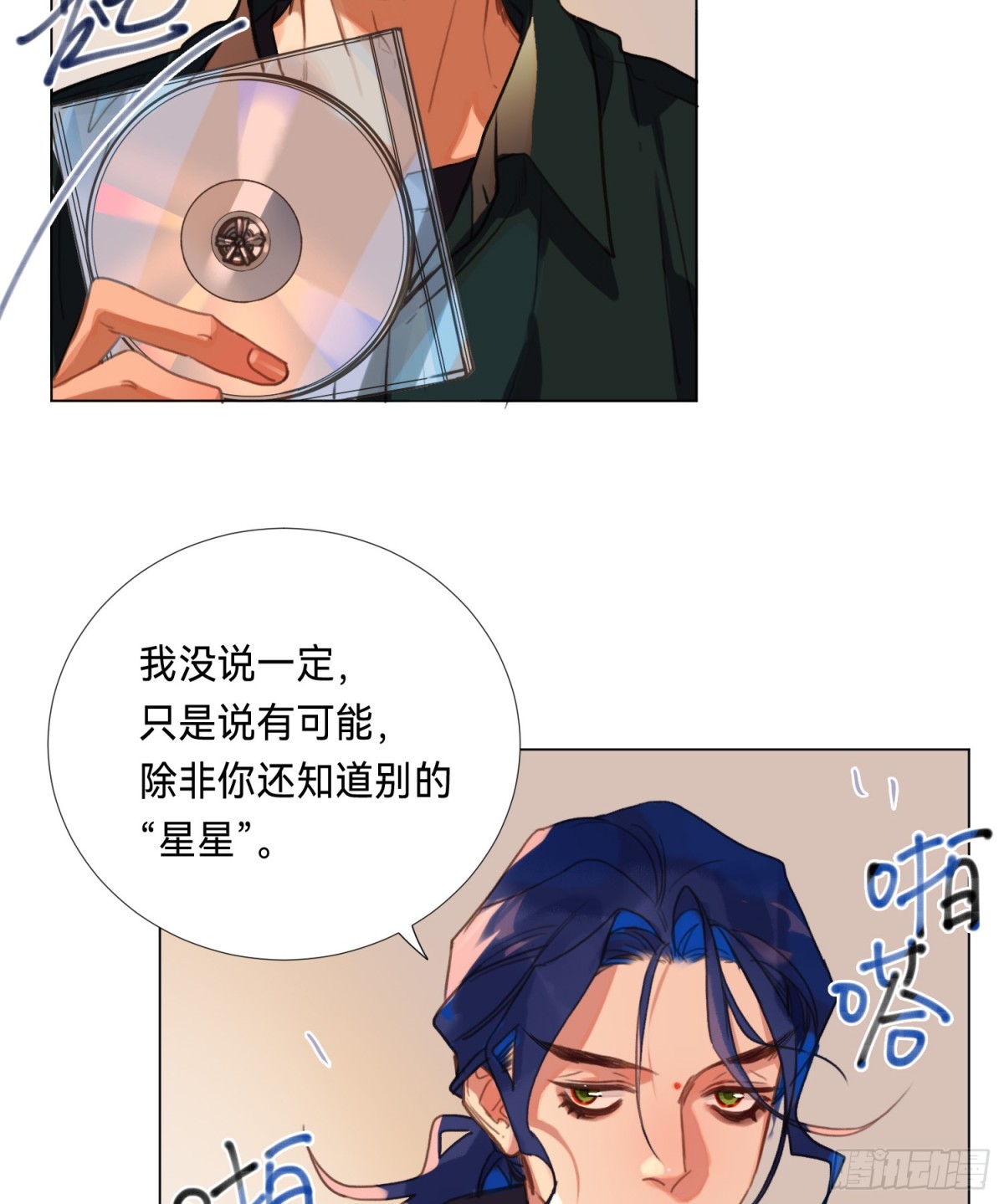 罪犯梯度&middot;08(1/2)-第157话