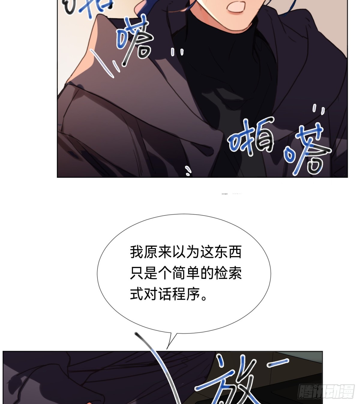 罪犯梯度&middot;08(1/2)-第157话