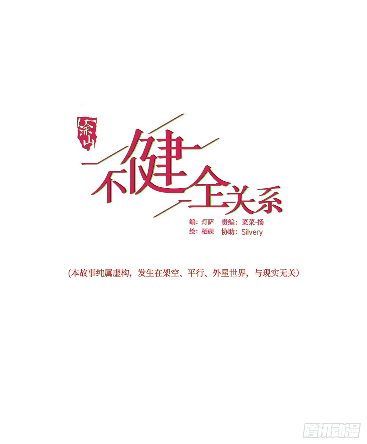 罪犯梯度&middot;10(1/2)-第159话