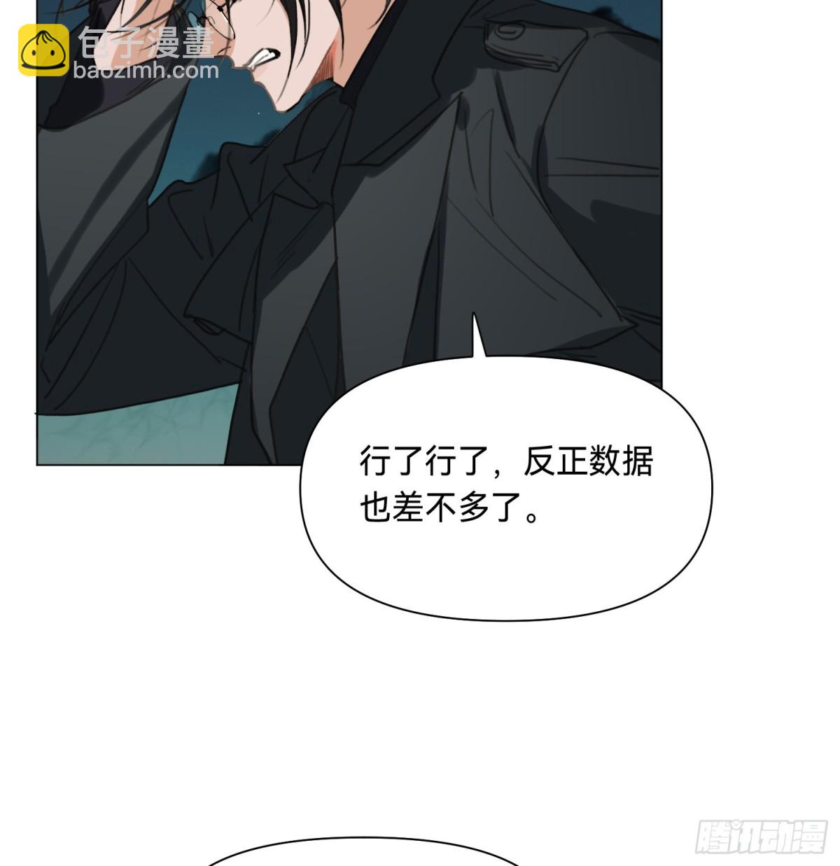 罪犯梯度&middot;10(1/2)-第159话