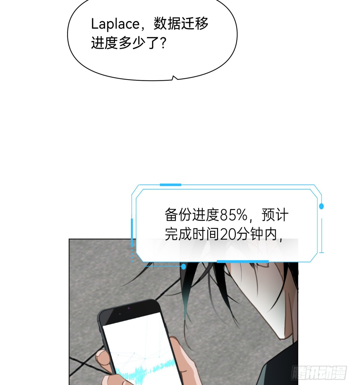 罪犯梯度&middot;10(1/2)-第159话