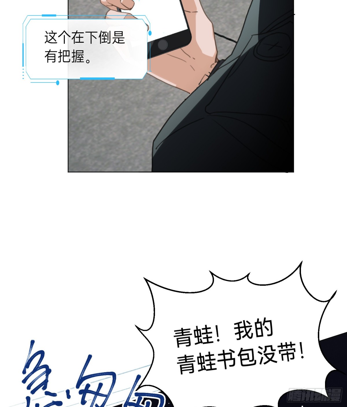 罪犯梯度&middot;10(1/2)-第159话