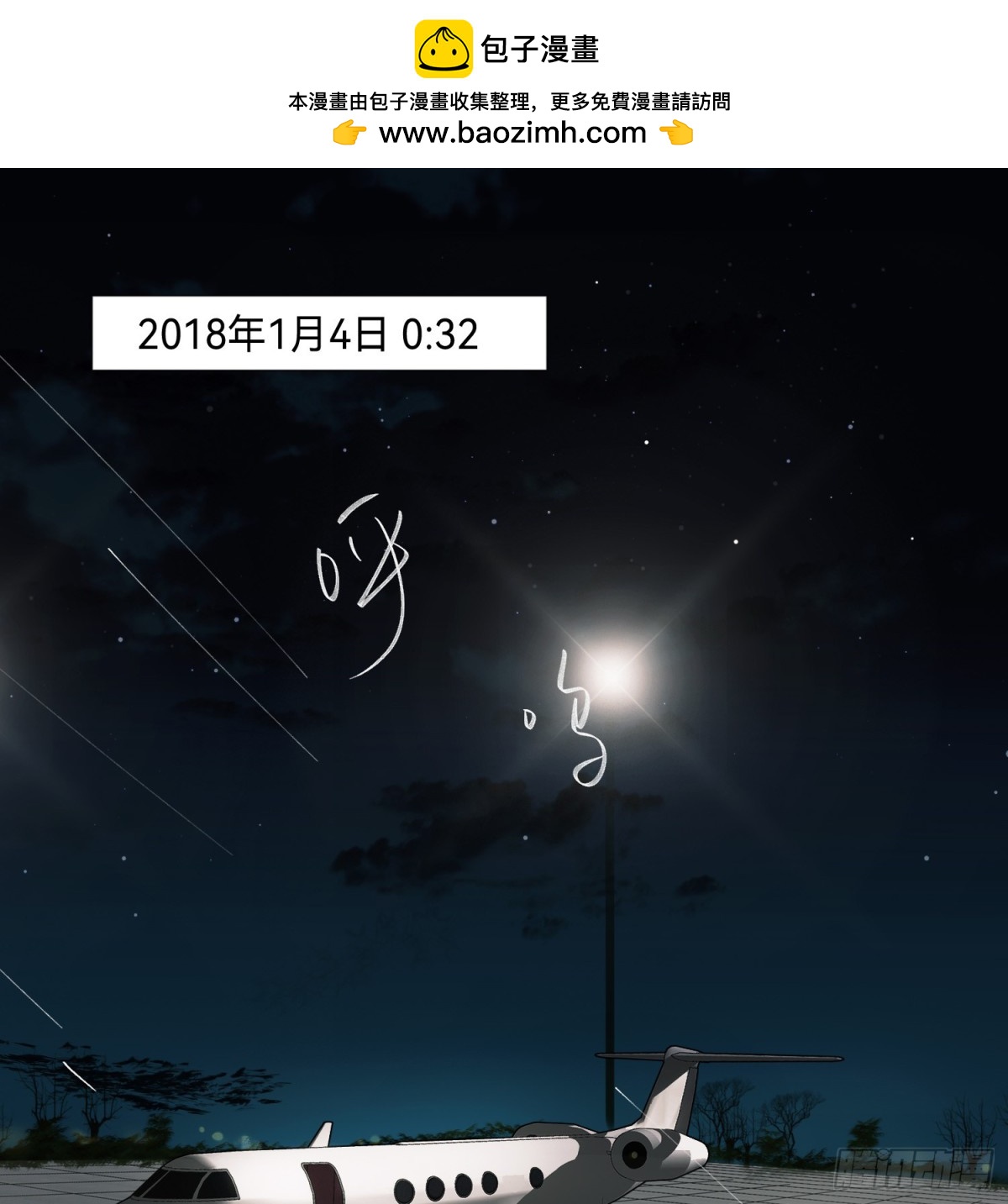 罪犯梯度&middot;10(1/2)-第159话