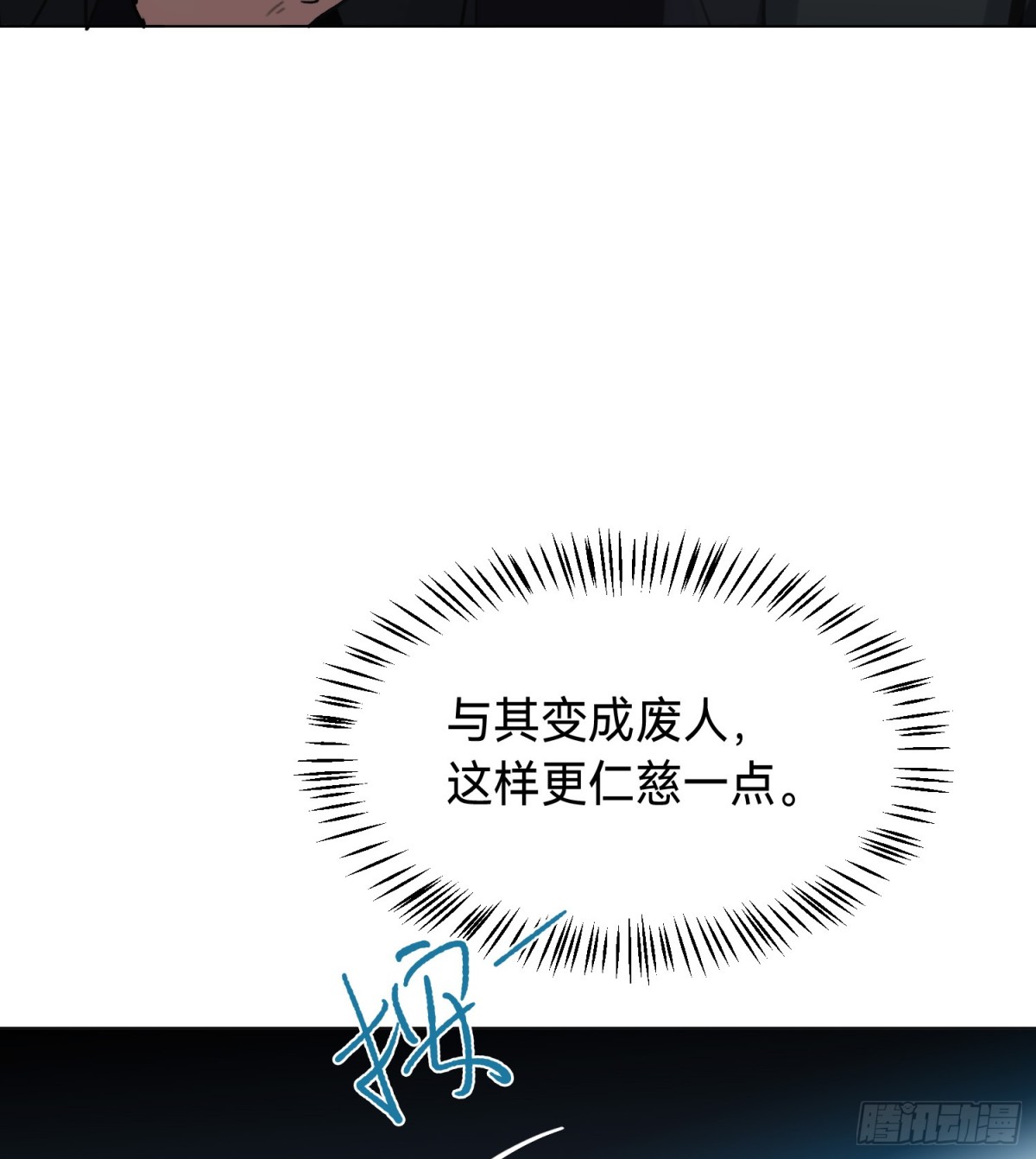 罪犯梯度&middot;10(1/2)-第159话