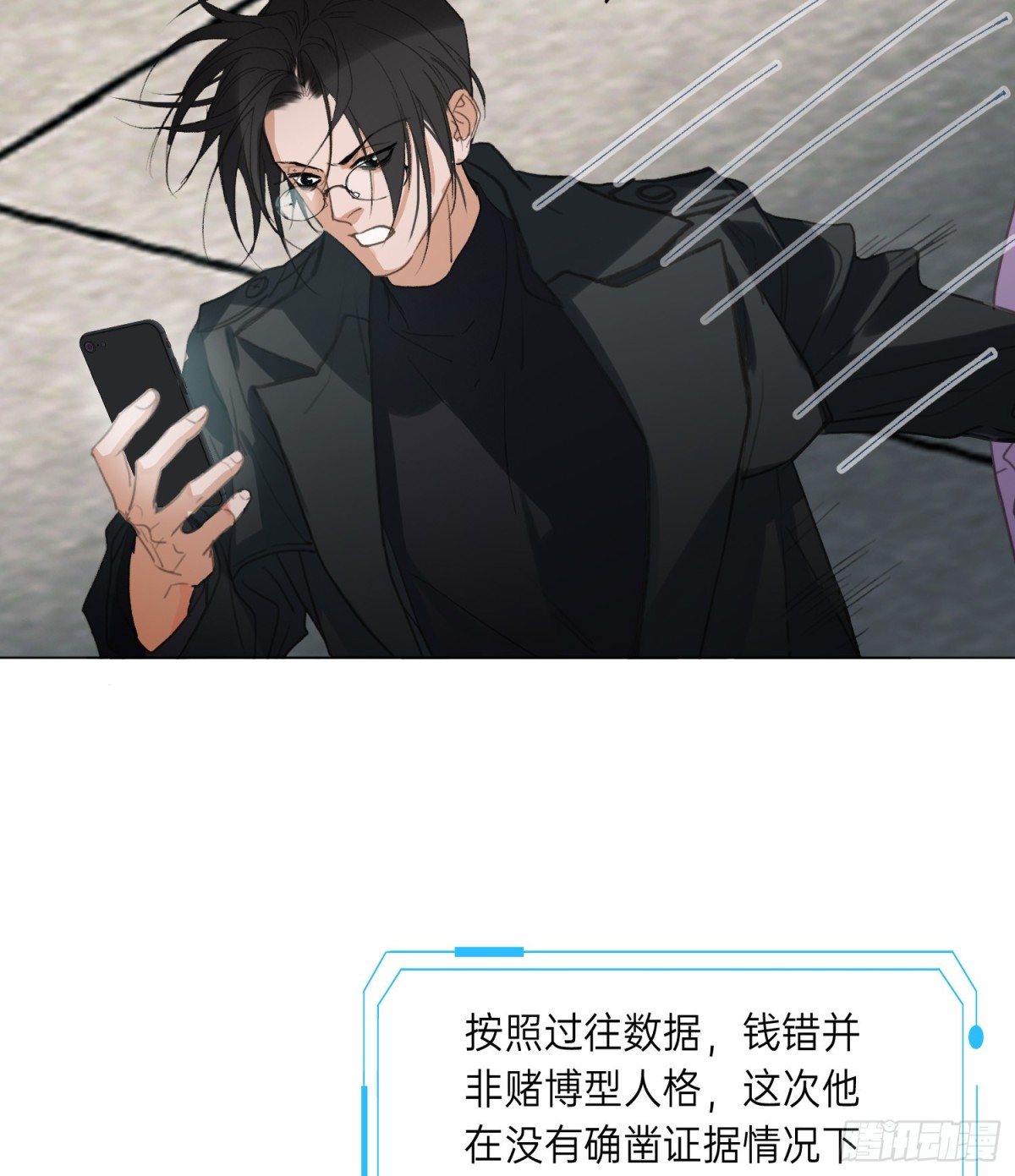 罪犯梯度&middot;10(1/2)-第159话