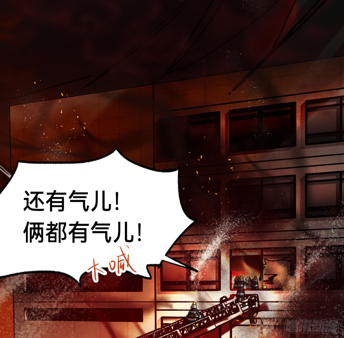 罪犯梯度&middot;12(1/2)-第161话