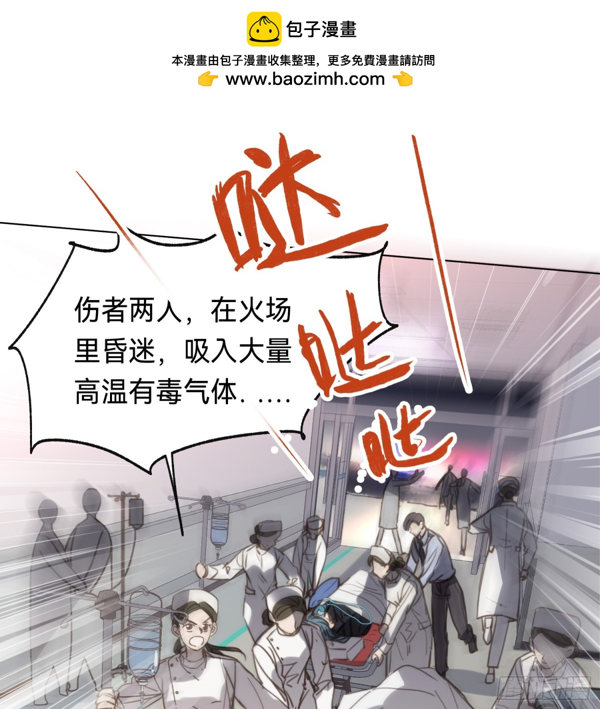 罪犯梯度&middot;12(1/2)-第161话