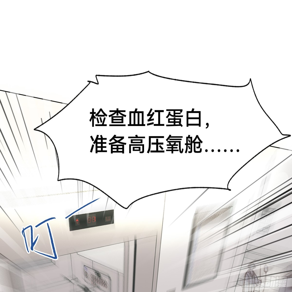 罪犯梯度&middot;12(1/2)-第161话