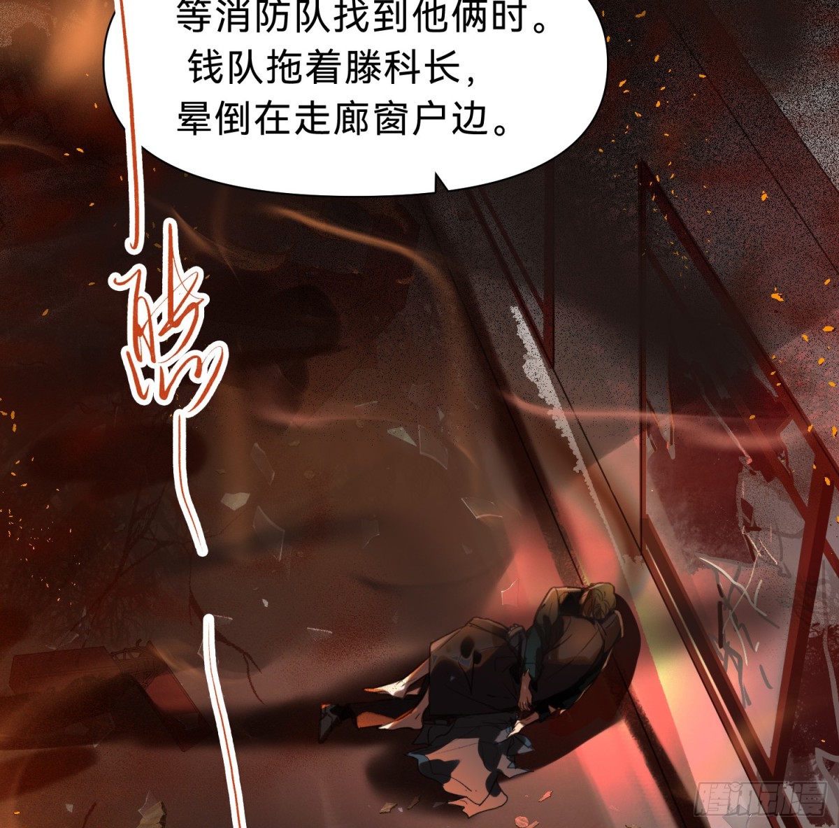 罪犯梯度&middot;12(1/2)-第161话