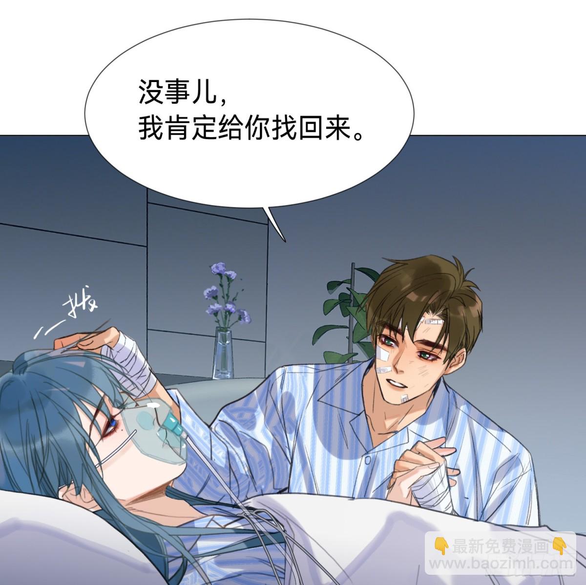 罪犯梯度&middot;14(1/2)-第163话