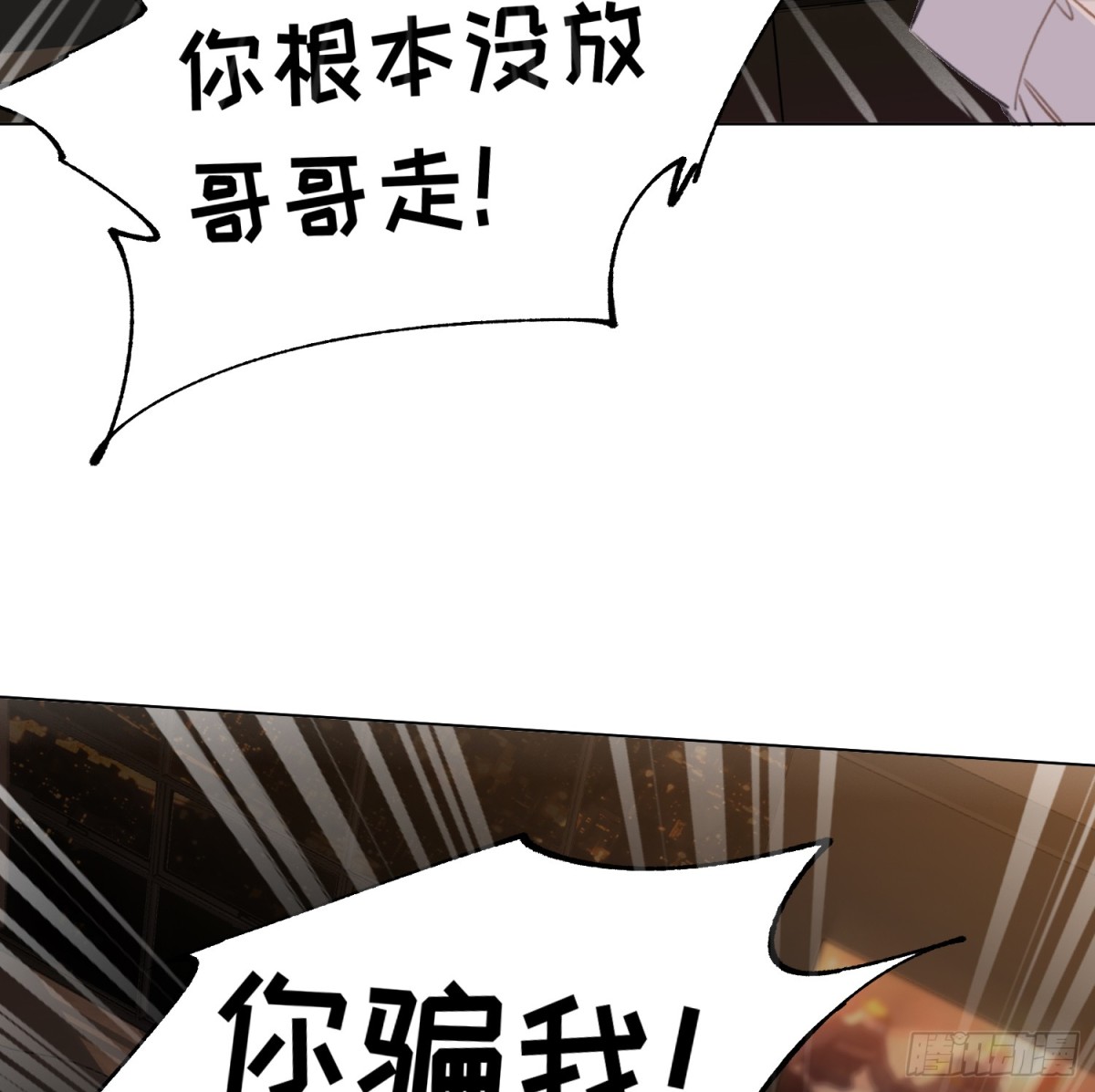 罪犯梯度&middot;14(1/2)-第163话