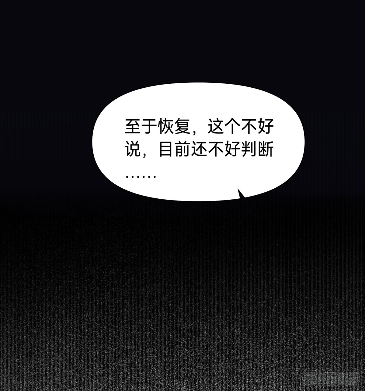 罪犯梯度&middot;14(1/2)-第163话