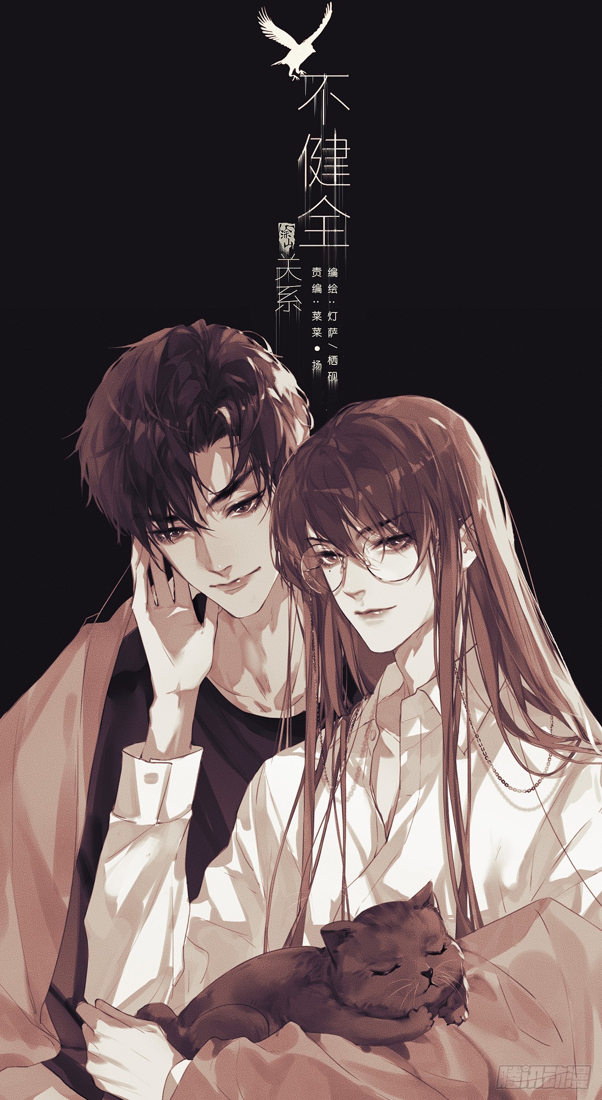 罪犯梯度&middot;16(1/2)-第165话