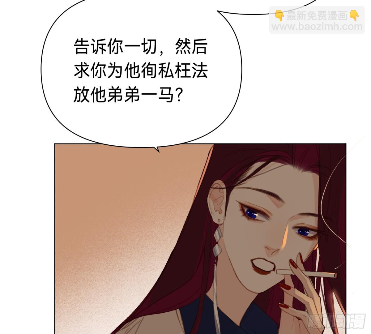 罪犯梯度&middot;16(1/2)-第165话