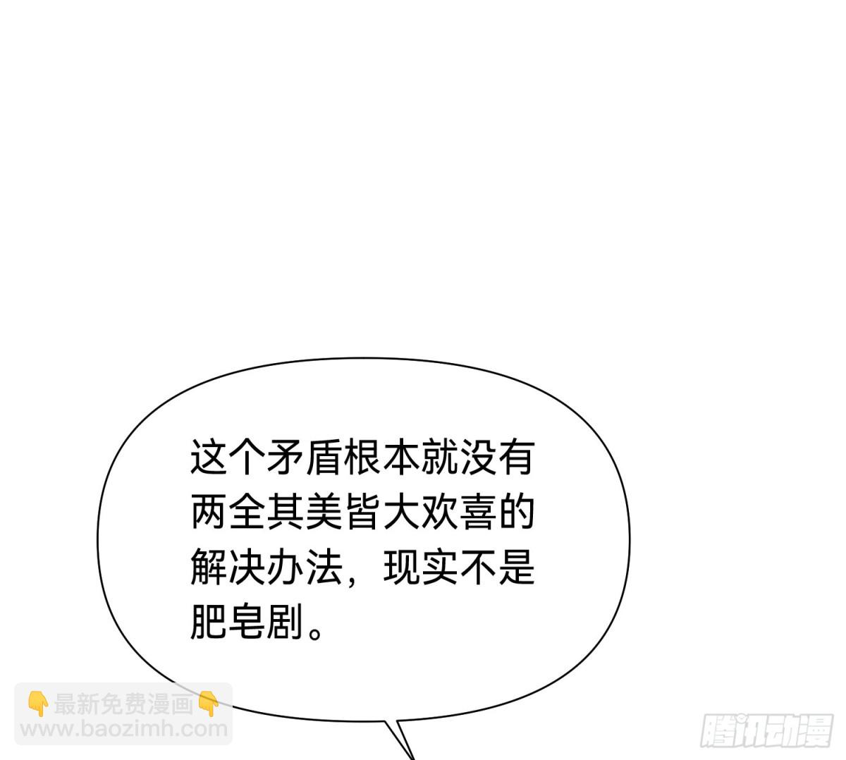 罪犯梯度&middot;16(1/2)-第165话