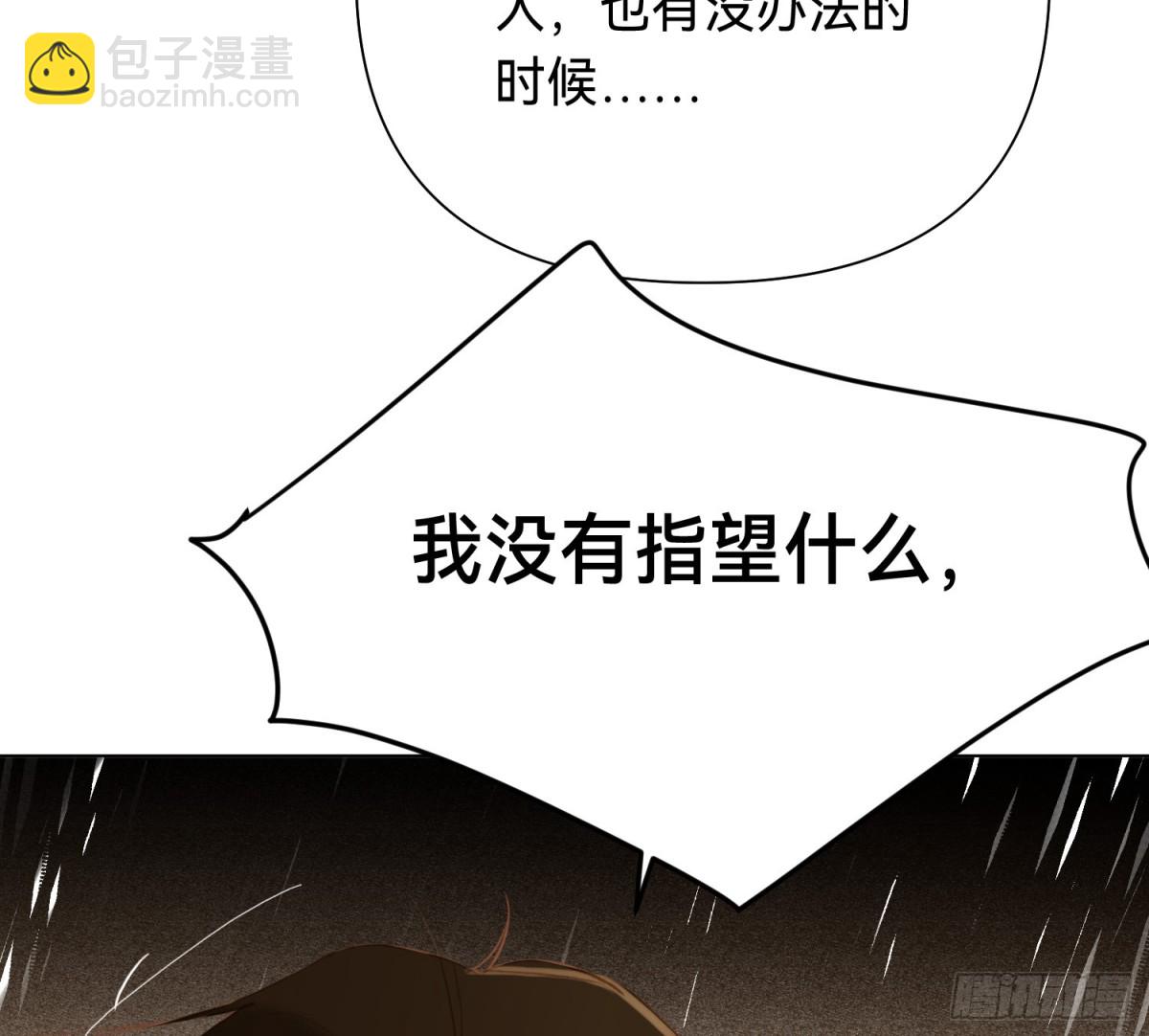罪犯梯度&middot;16(1/2)-第165话