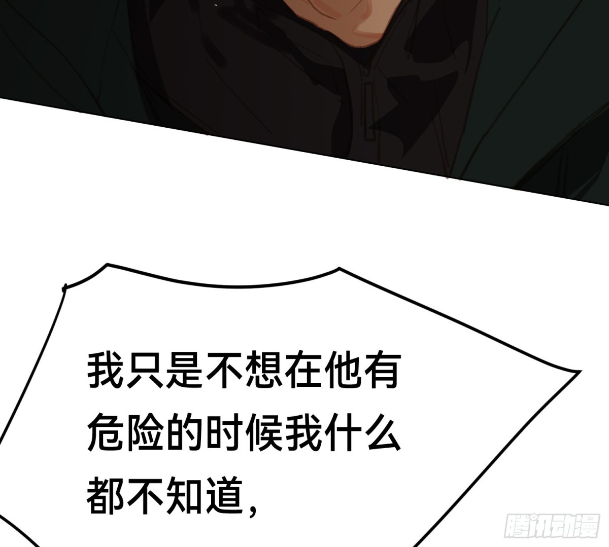 罪犯梯度&middot;16(1/2)-第165话