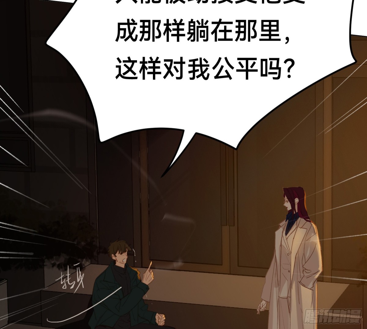 罪犯梯度&middot;16(1/2)-第165话