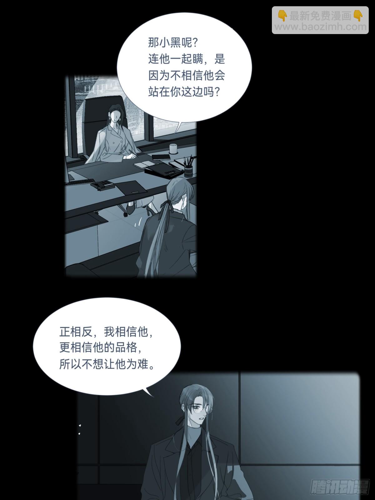 罪犯梯度&middot;16(1/2)-第165话