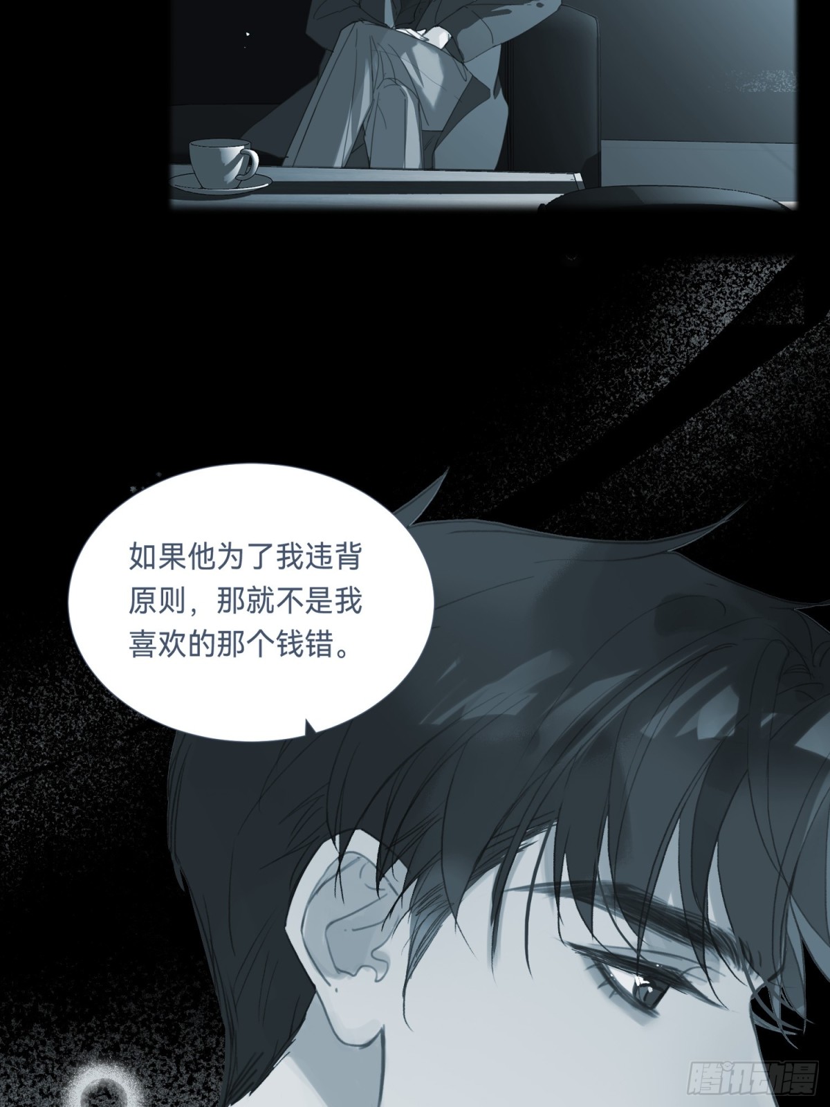 罪犯梯度&middot;16(1/2)-第165话