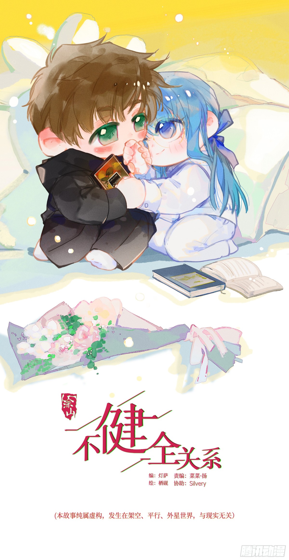 侦探卷积&middot;02(1/2)-第167话