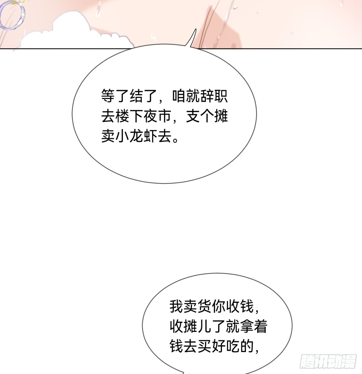 侦探卷积&middot;02(1/2)-第167话