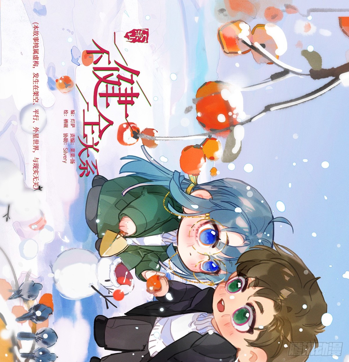 侦探卷积&middot;04(1/2)-第169话