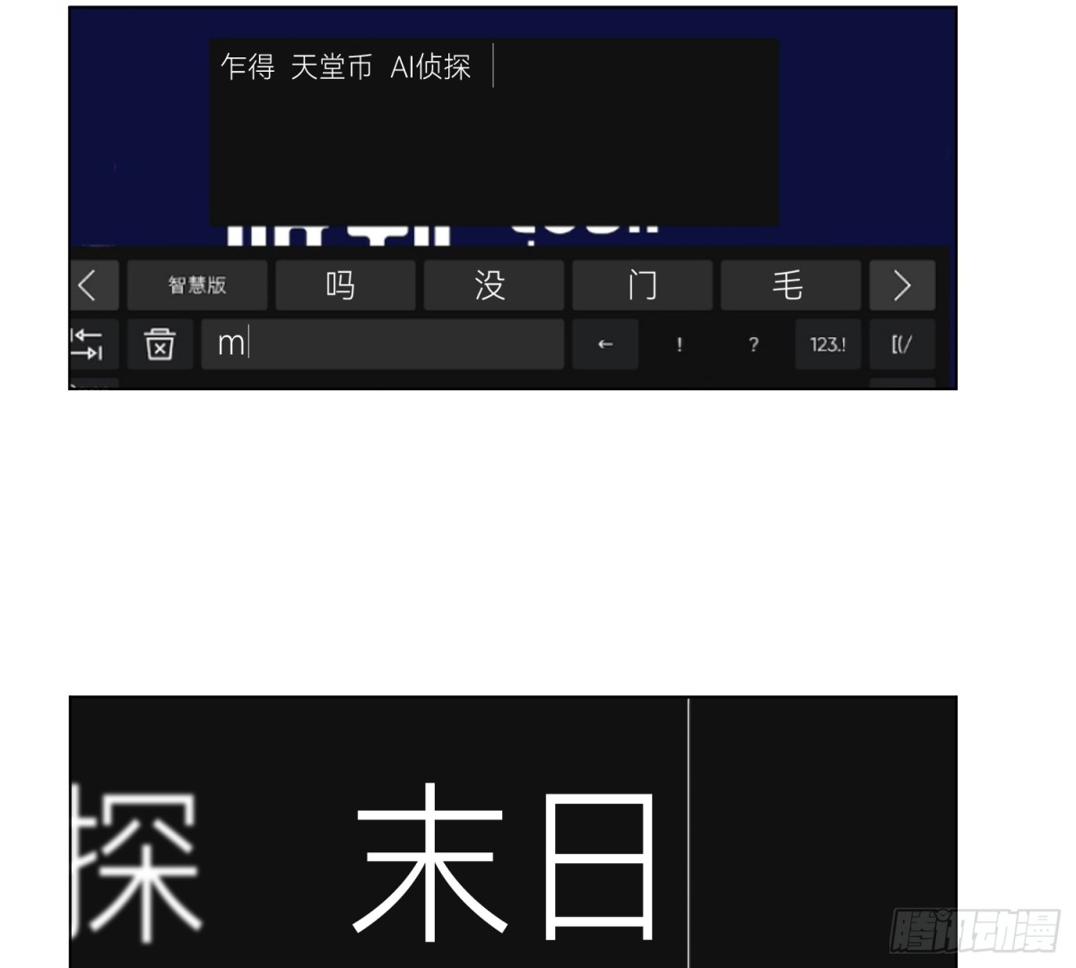 侦探卷积&middot;04(1/2)-第169话