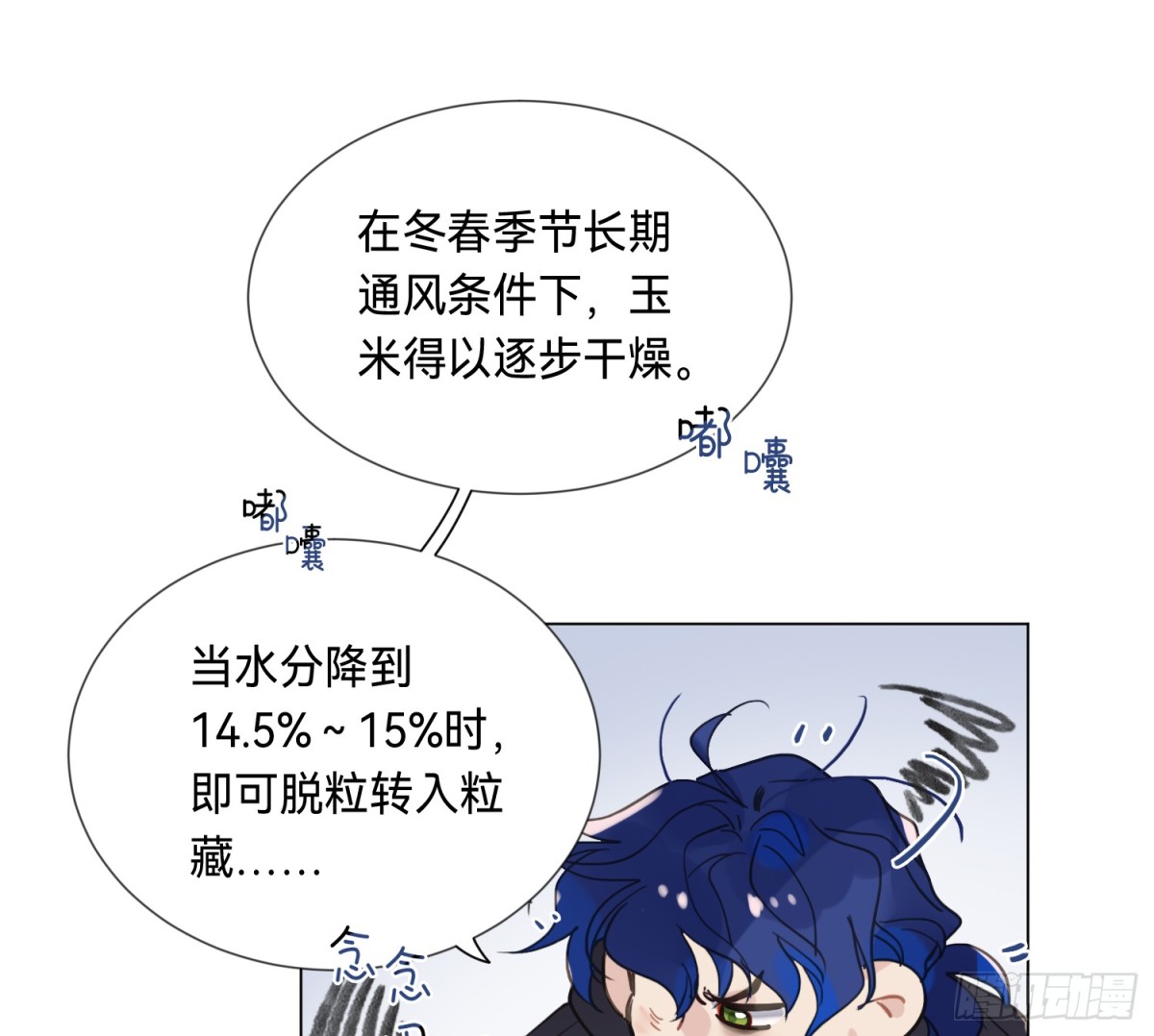 侦探卷积&middot;04(1/2)-第169话