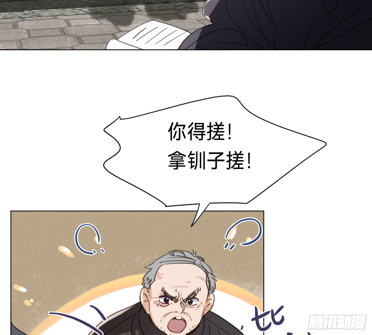 侦探卷积&middot;04(1/2)-第169话